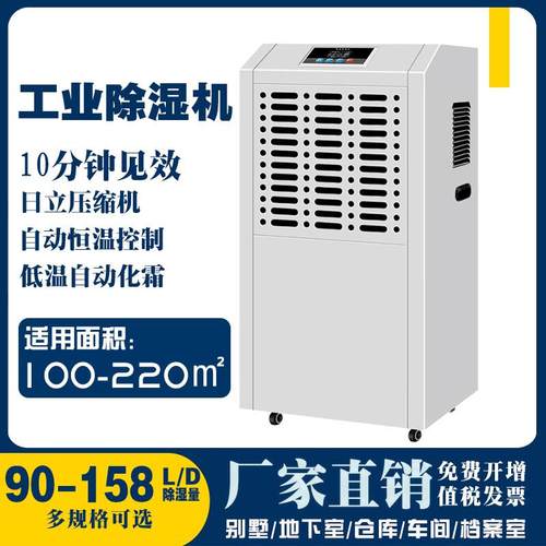 工业除湿机车间仓库抽湿器大功率地下防潮茶叶储存干燥设备厂家