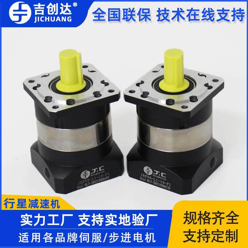 轴输出减速机JRF90-L2-40-P1信捷750w伺服电机用小型行星减速机