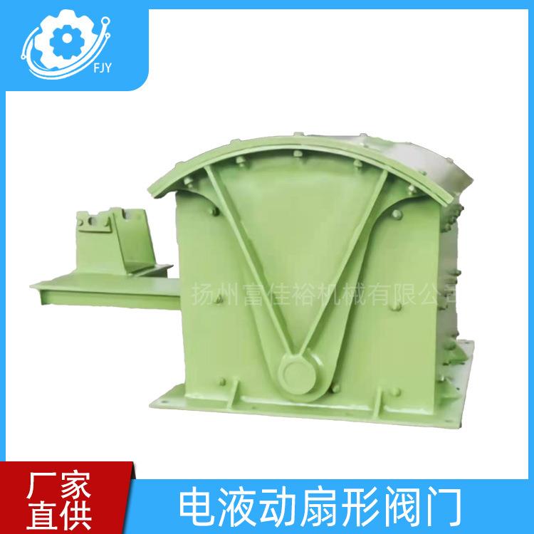 厂家供应电液动鄂式阀门推杆扇形闸门不锈钢单向除尘污水鄂式阀门