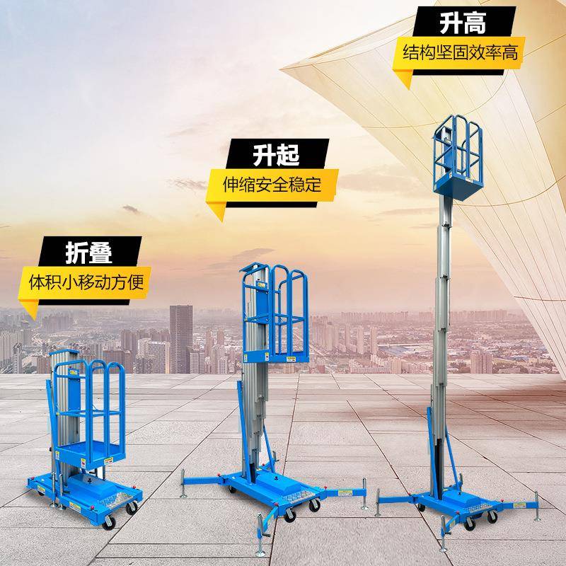 小型家用移动式提升机单轨液压电动升降平台单柱8米铝合金升降机