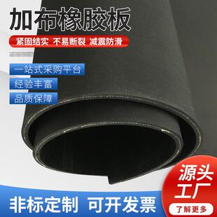 现货夹布橡胶垫加线橡胶皮胶垫减震铺车厢黑色耐撕拉加布橡胶板