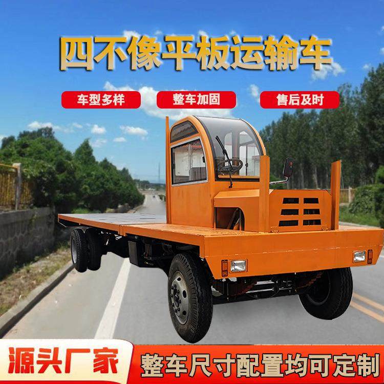 厂家直供四不像平板运输车拉毛竹钢筋建材侧翻自卸四不像平板车,农机/农具/农膜,农用拖拉机,淘宝优惠券,粉丝福利购,淘宝优惠卷