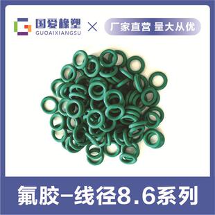 700线径8.6mm耐高温磨密封圈 现货供应氟胶O型圈耐油耐酸碱外径50