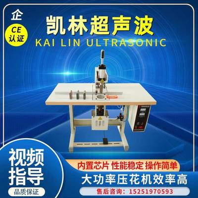 超声波切带机织带商标无线粘合机服装辅料大功率设备