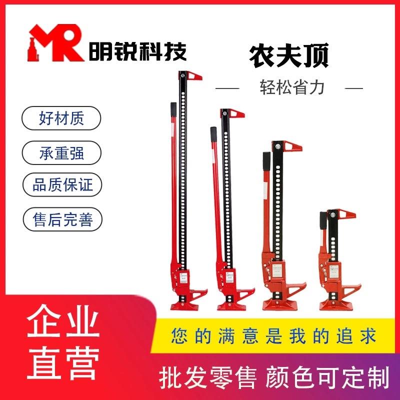 猴爬杆越野汽车立式高位千斤顶车载农夫顶户外陷车应急救援千斤顶