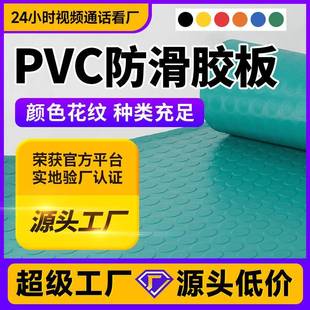 工业pvc防滑人字圆点圆扣柳叶纹防滑橡胶垫卷材细条纹防滑橡胶板