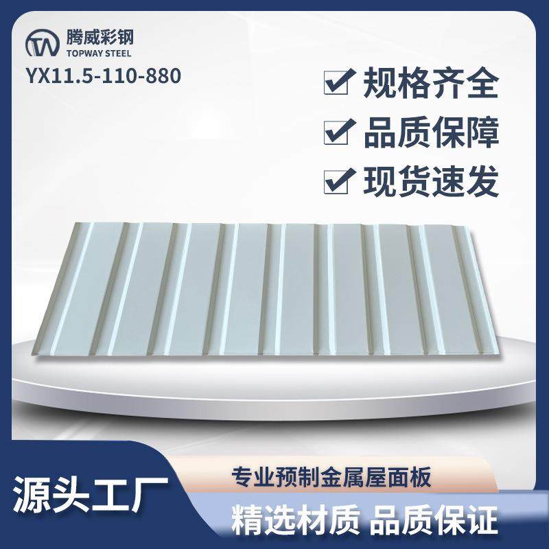 瓦厂房外墙面屋面yx11.5-110-880镀锌金属弧形水波瓦楞板,基础建材,屋顶装饰瓦,淘宝优惠券,粉丝福利购,淘宝优惠卷