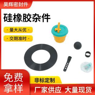加工异形硅橡胶杂件硅胶耐热减震硅胶塞密封圈防水防尘橡胶非标件