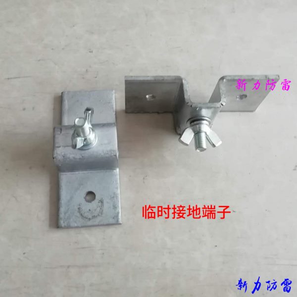 临时接地接线柱 临时接地端子 临时接地点 接地母线端子 03D501-4
