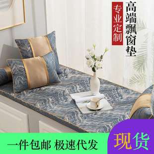 四季 飘窗垫窗台垫新中式 通用阳台卧室坐垫高端榻榻米垫可拆洗
