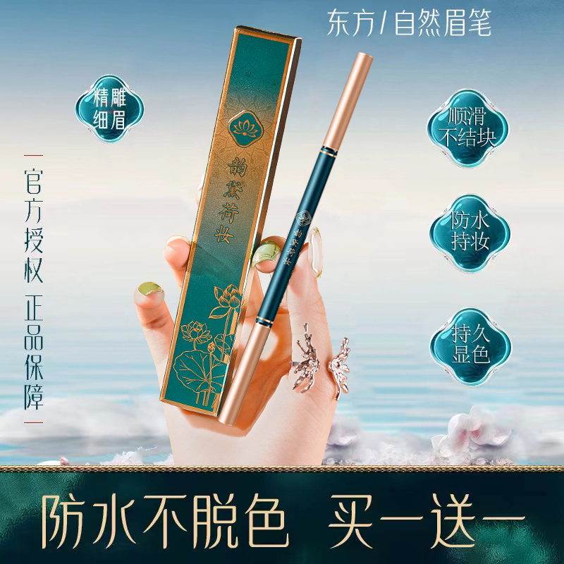 眉笔女防水防汗持久不脱色初学者专用自然野生眉正品官方旗舰店