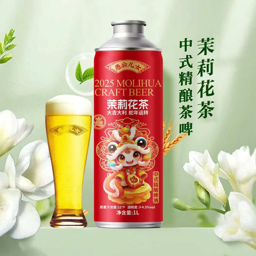【啤酒临期特价整箱处理】中式精酿茶啤毛尖茉莉龙井网红整箱啤酒