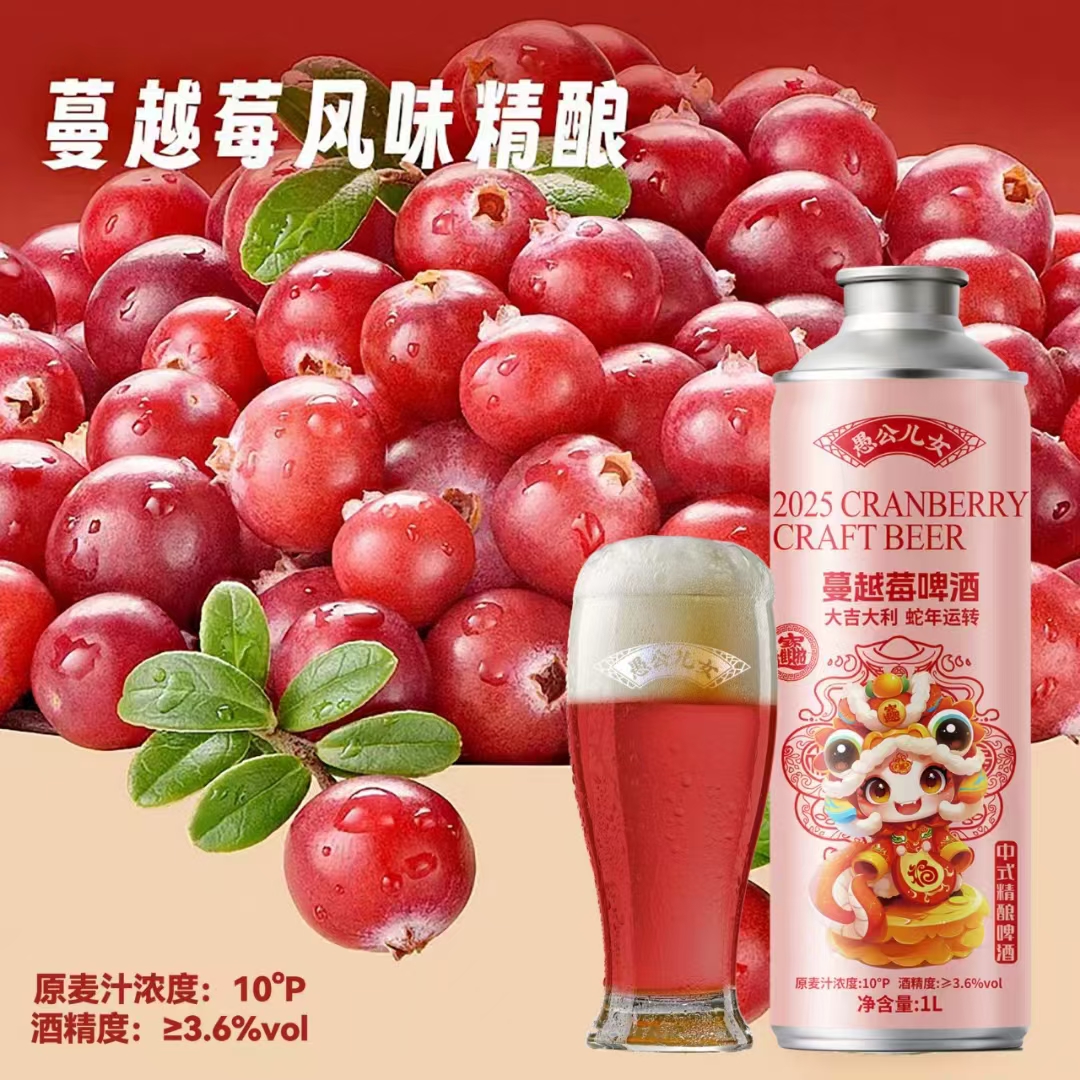 【啤酒临期特惠】原浆中式精酿茶啤品质保证毛尖茉莉蔓越莓啤酒