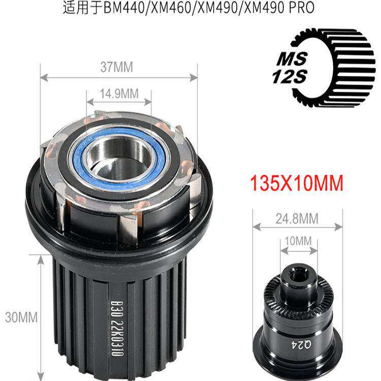 KOOZER花鼓塔基XM490 PRO 2046轮组弹簧片棘爪桶轴快拆端帽HG XD