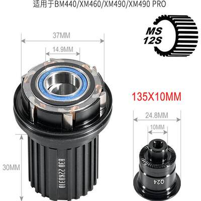 KOOZER花鼓塔基XM490 PRO 2046轮组弹簧片棘爪桶轴快拆端帽HG XD