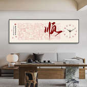 新中式 福字挂画钟表挂钟客厅中国风书房办公室茶室装 饰画艺术时钟