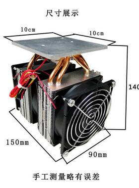 4铜管CPU散热器 电子半导体制冷片制冷器diy手机散热器小冰箱制冷