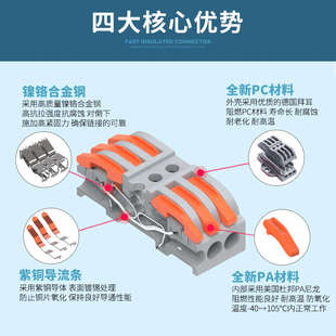 家装PCT-223-4带固定分线接头电工快速接线端子四进四出接线头