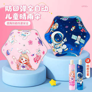 儿童雨伞全自动防回弹安全圆角小学生一键全收上学专用轻便折叠伞