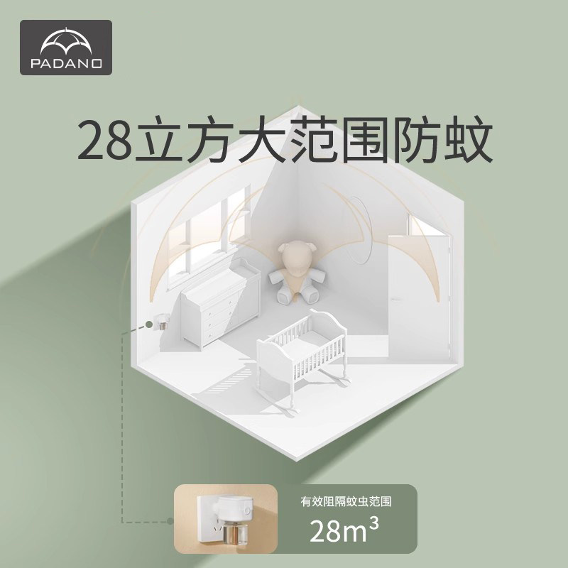 帕达诺电蚊香液补充液6瓶 无味电热蚊水液体蚊香蚊子液驱蚊灭蚊水图片