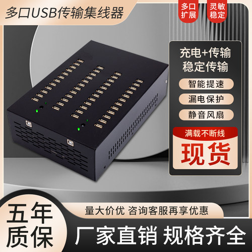 集线器多口usb手机同步投屏数据传输HUB分线器扩展USB2.0工作室分