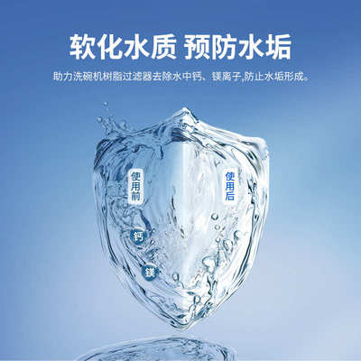 Fertig洗碗机用洗碗盐1kg洗碗机专用软化水预防水垢