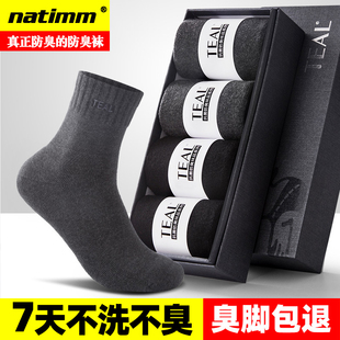 毛圈袜男士秋冬季长袜东北毛巾袜地板加绒加厚袜子男款冬天保暖袜