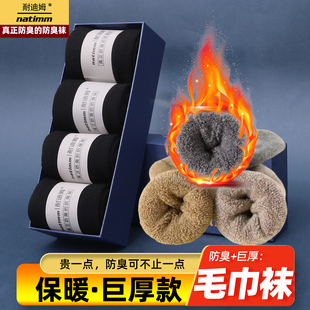 男士毛圈袜子秋冬100%正品纯色棉袜中筒加厚保暖袜冬季防臭毛巾袜