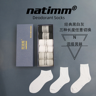 男士中筒纯棉抗菌防臭吸汗透气短筒袜秋冬季长袜黑色商务男