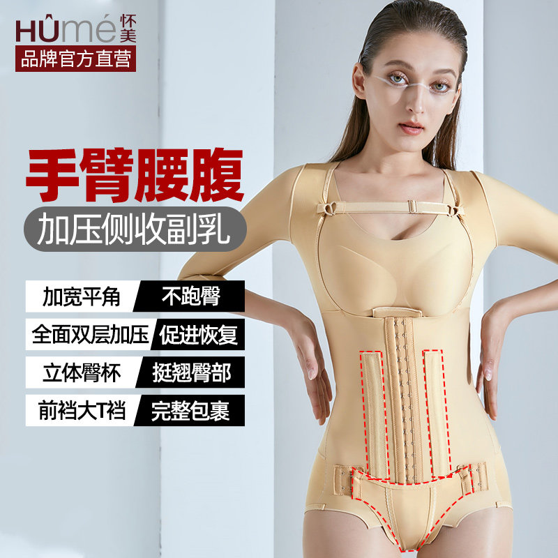 怀美塑身上衣怀美一期收腰腹环吸