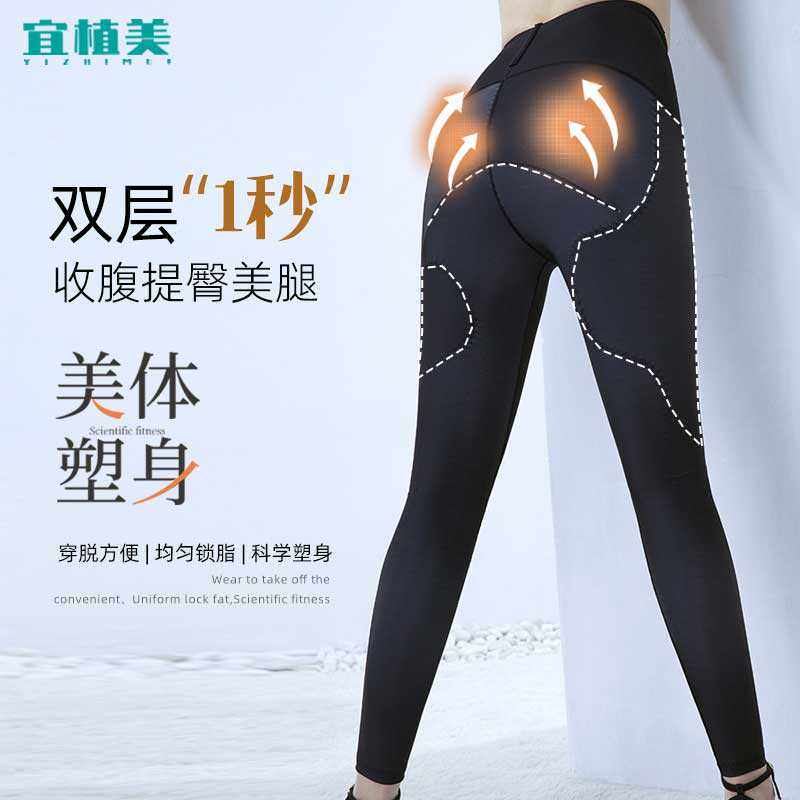 收腹提臀高腰塑身裤隐型无痕