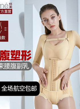 环吸塑身衣怀美一期塑身衣手臂腰