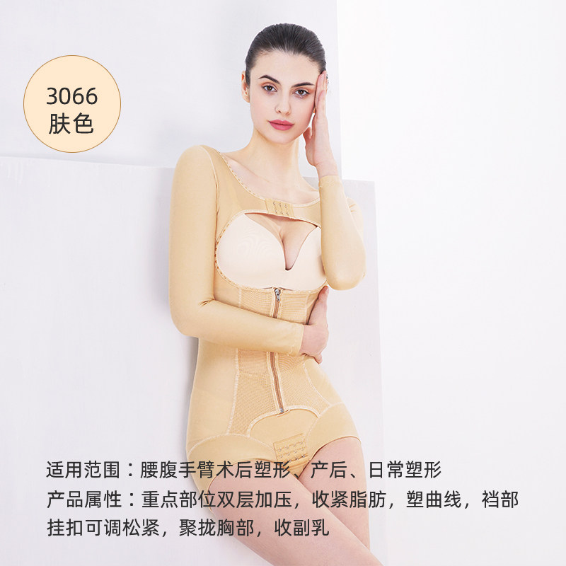 怀美二期腰腹环吸术后塑身连体衣