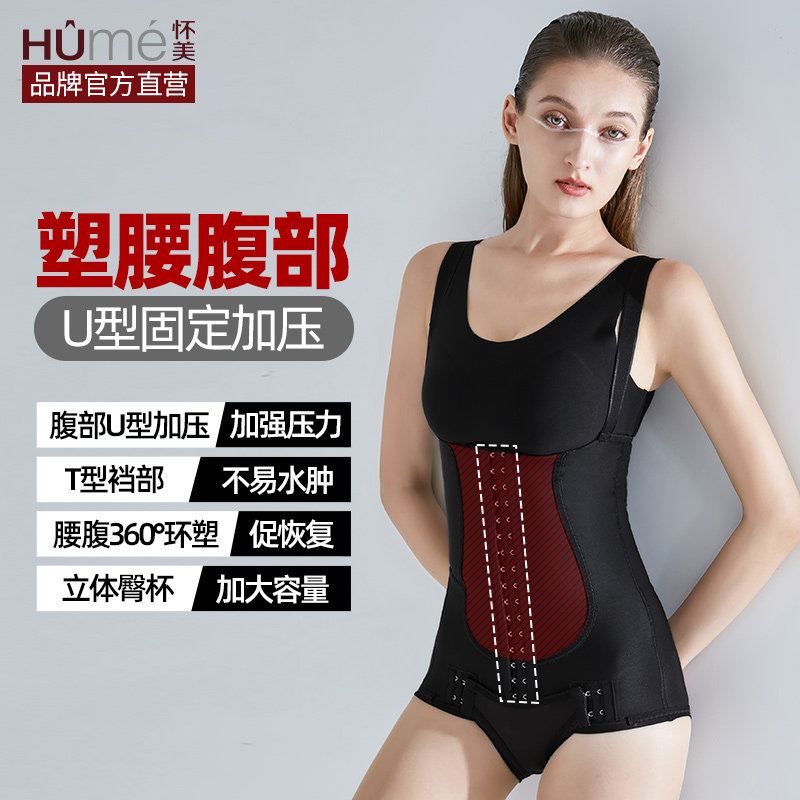 怀美一期吸脂术后腰腹塑身衣收腹部加压抽脂环吸腰部束身塑型衣