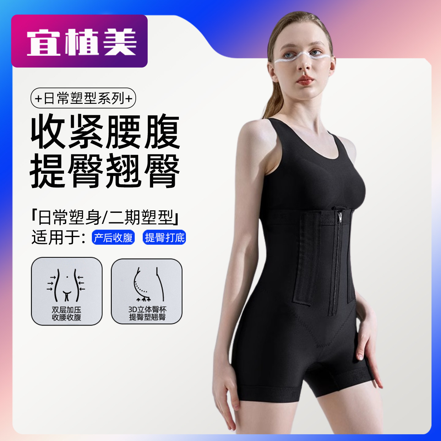 宜植美二期塑身裤高腰收腹