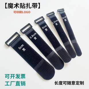 反扣魔术贴扎带医疗器材固定带电池理线带货物捆绑自粘式粘扣带