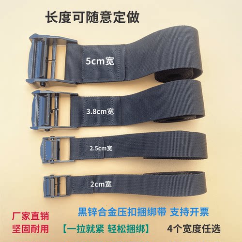 压扣绑带货车运输卡板物流绑带
