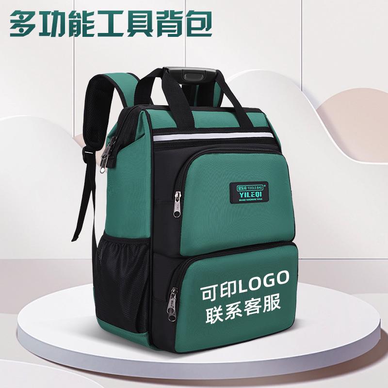 易乐奇双肩工具背包空调维修电工工具袋加厚多功能五金工具收纳包