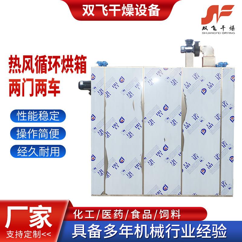 两门两车热风循环烘箱 花茶不锈钢烘干箱CT-C电热恒温真空烘箱