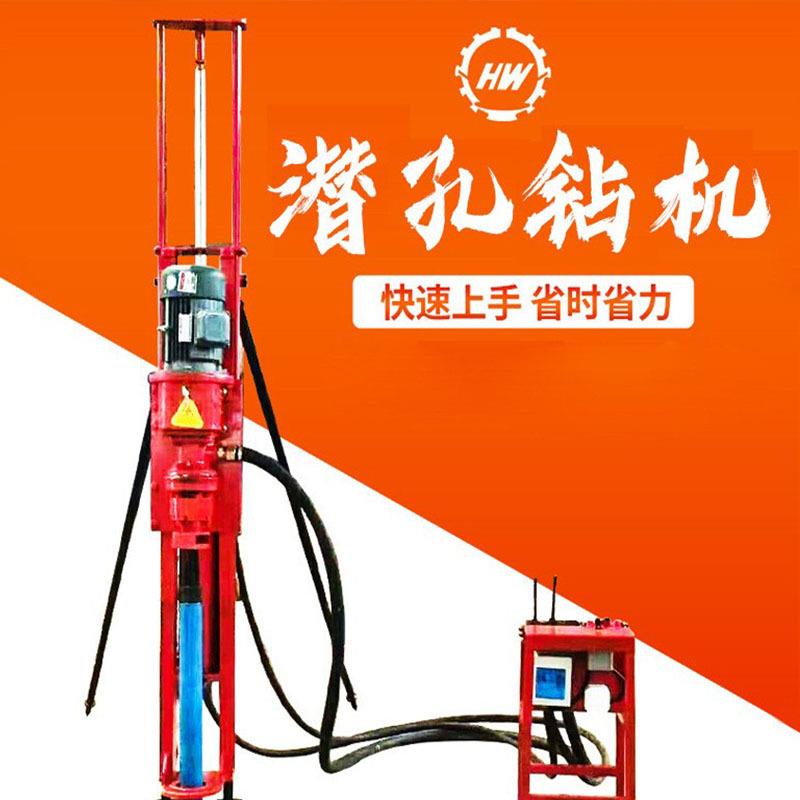YQ潜孔钻机支架式支护现货便携式潜孔钻机山地斜坡用气动潜孔钻机