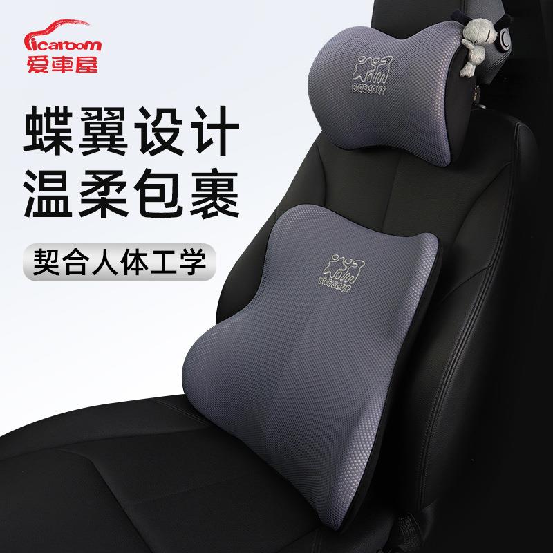 汽车头枕护颈枕用品靠枕腰靠记忆棉座椅颈椎一对车载车用车上车座
