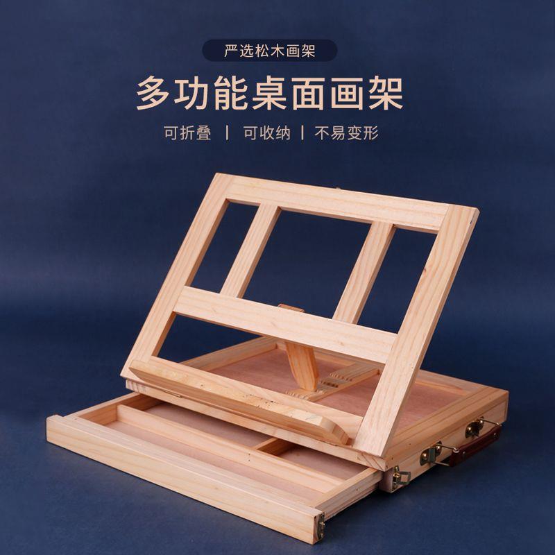 桌面台式画架折叠多功能木制油画架箱美术素描写生画架画板