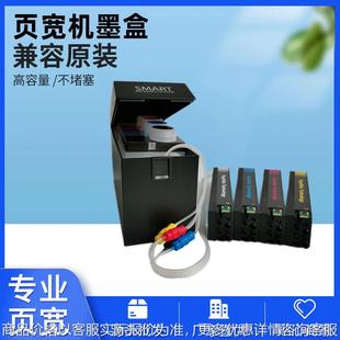 99墨盒连供可复位永久芯片772 77440页宽机 774 77740
