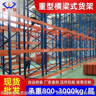 冷轧钢货架置物架横梁式货架五金工厂库房多层重型仓储货架