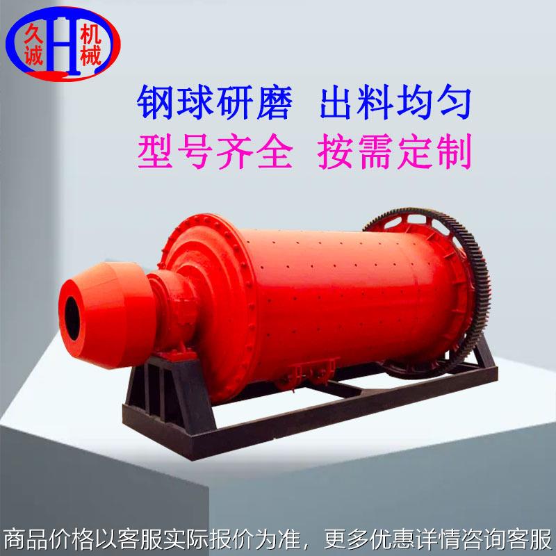 节能多型号矿山轴承球磨机工业粉碎设备高产量耐用厂家定制价