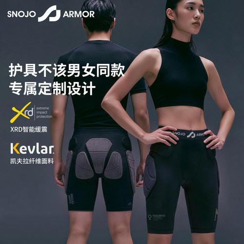 XRD凯夫拉滑雪护具防摔护臀护膝