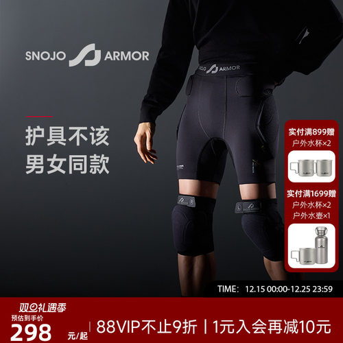 SA神龟AIR滑雪护具护臀护膝男款