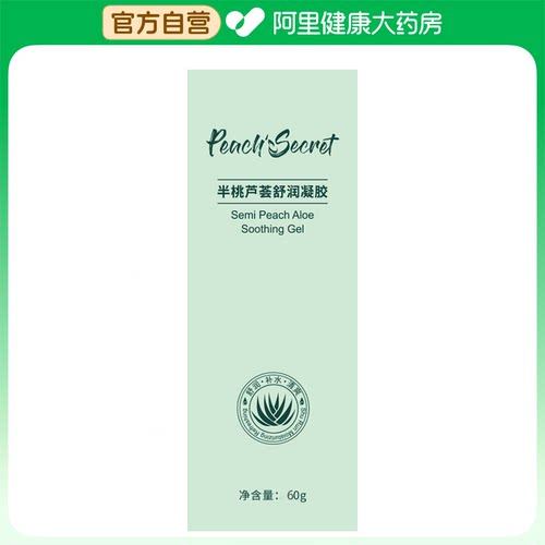 【阿里健康自营】Peach's Secret半桃芦荟舒润凝胶60g/瓶