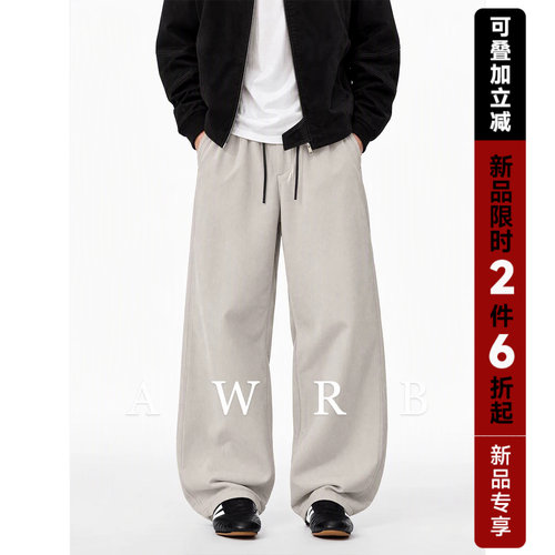 AWRB美式复古慵懒风垂感休闲裤男秋季潮牌宽松显瘦百搭直筒阔腿裤