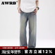 男直筒宽松水洗做旧阔腿长裤 AWRB美式 复古冰蓝色cleanfit牛仔裤